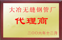 青州大冶代理商